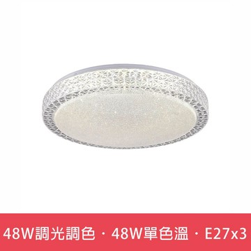 48W遙控調光調色．48W單色溫．E27x3  L01-6S011A．6S011B．6S011C