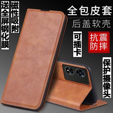 適用OPPO A1活力版手機殼OPPOA1外殼歐珀防摔硅膠軟套PHJ110保護套鏡頭全包插卡帶蓋翻蓋皮套男女磁吸潮牌5G