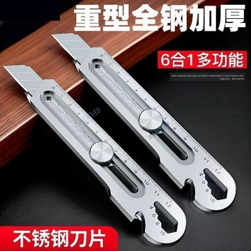 （臺灣出貨）鋸齒不鏽鋼美工刀 重型全鋼加厚 18mm大號壁紙刀 工業級工具裁紙刀架（可開發票）