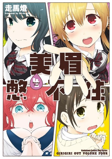 【電子書】美眉憋不住 (4)