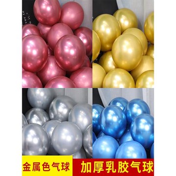 10寸金色氣球批發珠光加厚氣球布置場景慶典布置裝飾婚慶活動氣球