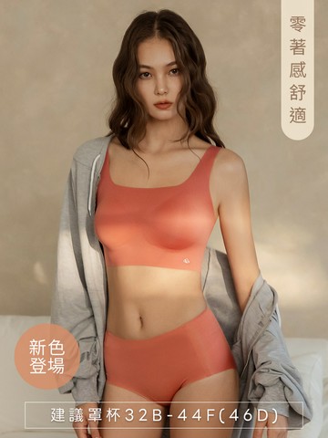 上隱內著．完美包覆零著感內衣(冠軍款2.0)