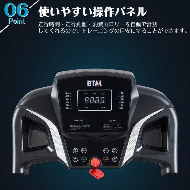 ランニングマシーン　ルームランナー　静音マット付き　BTM