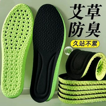 ⚡臺灣出貨⚡艾草踩屎感運動鞋墊男女防臭吸汗透氣軟底除臭舒適防痛軍訓鞋墊 RYKR