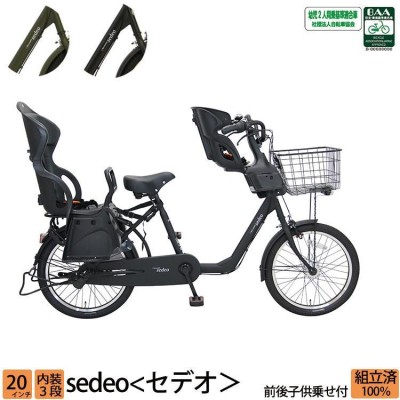 【3000円OFFクーポン 】 送料無料 子供乗せ自転車 電動なし 前後 