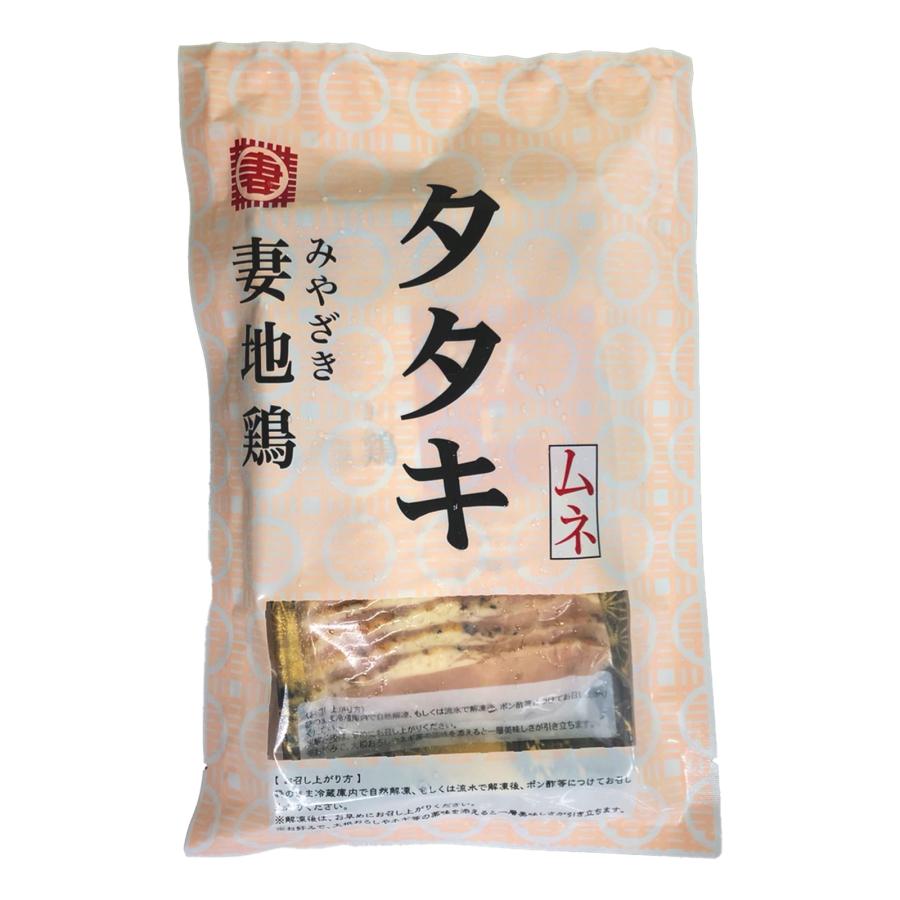 妻地鶏 たたき むね 150g