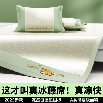 夏季涼席天然冰絲藤席A類可折疊軟席子單人宿舍草席三件套床笠款2