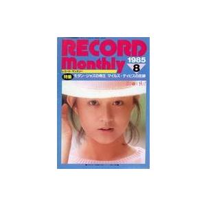 中古音楽雑誌 レコード・マンスリー 1985年8月号 RECORD monthly