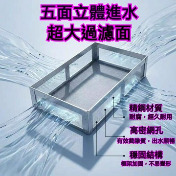 統編發票/免運 五面過濾網長方形過濾網篩超細週轉箱304不鏽鋼免換水過濾網篩 過濾器 過濾網 濾網器 過濾篩網 濾渣