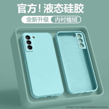 適用三星S21手機殼新款SAMSUNG S21Ultra液態硅膠S21+保護套S21FE鏡頭全包純色簡約超薄散熱Plus男女情侶軟殼