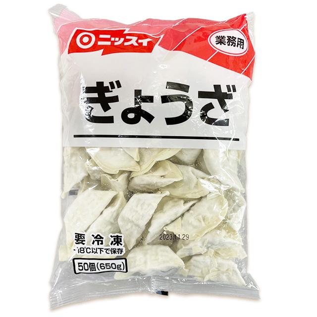 冷凍 ニッスイ 餃子 13gが 50個 業務用 徳用 大容量 たっぷり 冷凍 中華惣菜 時短 お手軽 簡単 焼くだけ 中華 冷凍食品 点心 ギョーザ