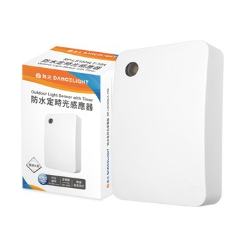 DanceLight 【2入】防水光感定時器 RP-LS1024-LT-10A IP55 定時器 全電壓