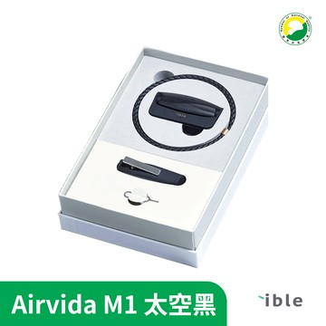 【ible】Airvida M1 超輕量穿戴負離子空氣清淨機 | 太空黑 45cm/50cm