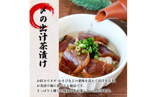 これが魚屋の漬け丼だ！～土佐の漬け丼『鰹のタタキ』～ 《訳あり》 ８０ｇ×５P カツオ 鰹 カツオのタタキ たたき 漬け丼 漬け どんぶり 丼 5パック 海鮮 魚 真空パック 個食 個包装 冷凍