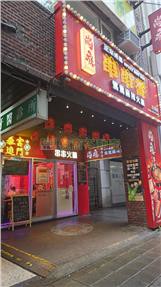 忠孝東路大巨蛋金店面｜台北市大安區忠孝東路四段