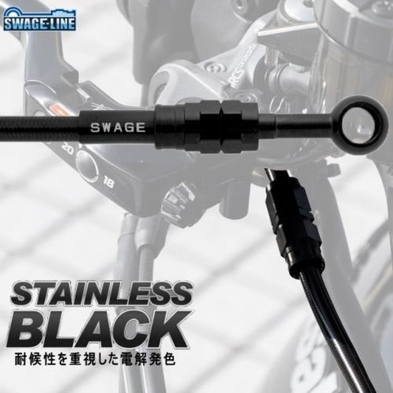 SWAGE-LINE スウェッジライン Z900RS フロントブレーキホース Swage-PRO Fホースキット トライピース  ステンB/BLK(BTPB762FT) ブレーキ メッシュホース | LINEブランドカタログ