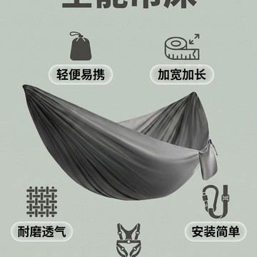 好物嚴選🎁2026速開超輕薄降落傘吊牀戶外夏季雙人蕩便攜鞦韆大人防側翻露營RL
