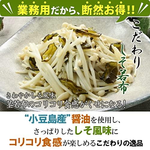 しそ若布 500g 徳用袋   佃煮 人気しそ 紫蘇 茎若布 わかめ 茎わかめ 海藻 小豆島 島乃香 つくだ煮 保存容器 味付け 保存袋 おにぎり おにぎり用 朝食 ご飯のお