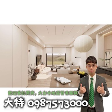 【有巢大特專任】南區大松林裡極品裝潢三房平車~｜台中市南區福田一街