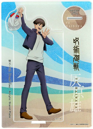 灰原雄休息壓剋力看台咒術迴戰懷玉 玉折跳躍慶典2024商品