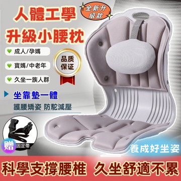 當天出貨🔥護腰坐墊 坐姿矯正椅 矯正椅 坐墊 護腰座椅 椅子 靠墊一體辦公室 久坐 腰椎神器 美臀 矯正坐墊