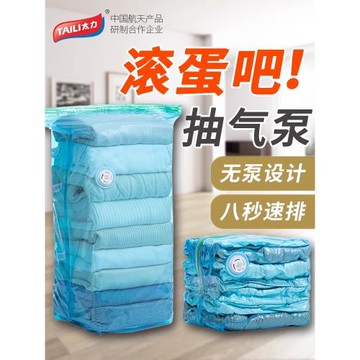 太力真空壓縮袋家用特大被子羽絨服衣服打包衣物行李箱收納袋小號