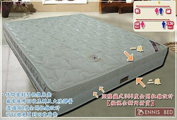 6尺雙人加大特殊加強養生硬式風車獨立桶彈簧床 (訂做款無退換貨) /班尼斯國際名床