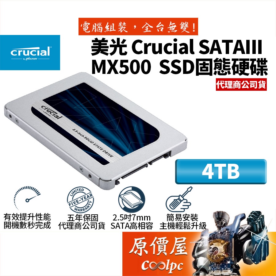 Crucial MX500 4TB 4000GB 2.5インチSSD 未使用 未開封 Crucial MX500