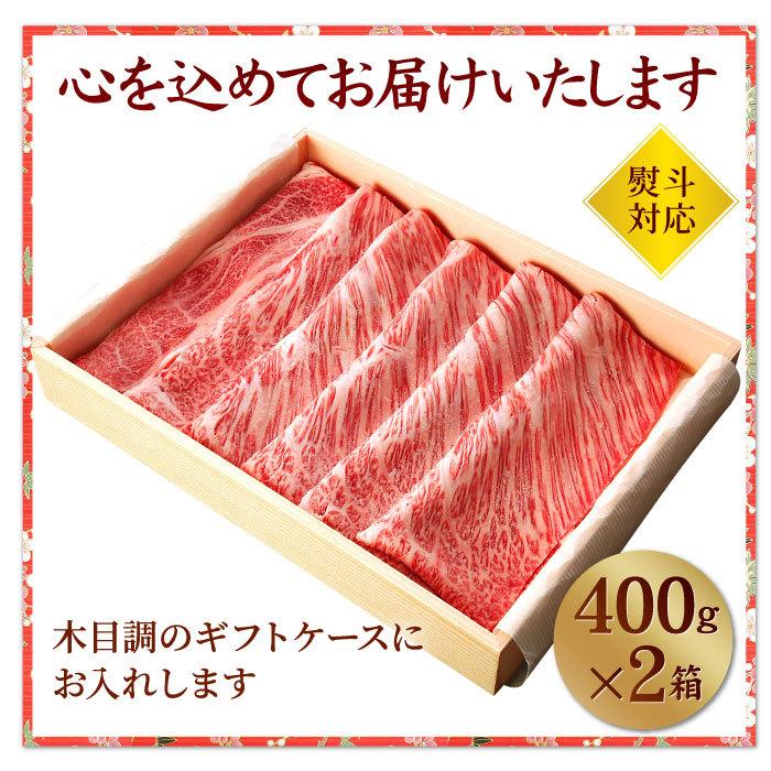 お歳暮 ギフト 黒毛和牛 霜降り 肩ロース スライス 800グラム（400g×2パック） A5 A4 等級 すき焼き肉 和牛 内祝い 誕生日 プレゼント