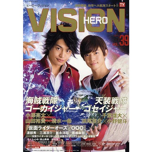 HERO VISION New type actor s hyper visual magazine Vol.39