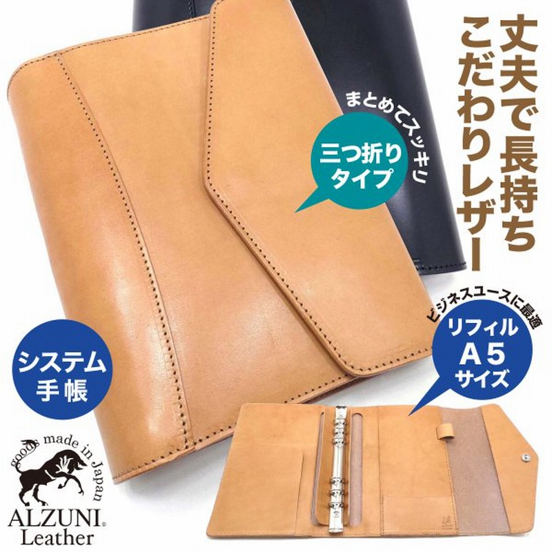 システム手帳 カバー A5サイズ 三つ折り サドルレザー メンズ レディース 手帳カバー 6穴 シンプル 手帳 A5 革 レザー 通販 Lineポイント最大0 5 Get Lineショッピング