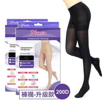 【Freesia】健康彈性壓力襪-真腳跟褲襪(升級款-200D)-2雙組