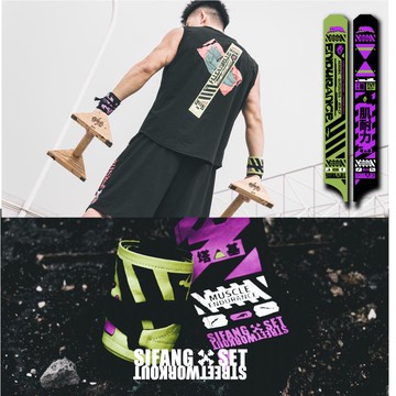 四方力量 街健護腕 街健金字塔  俯臥撐俄挺引體向上臥推力量舉