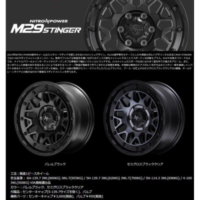 TOYO TRANPATH mp7 215/55R17 NITRO POWER M29 STINGER バレルブラック 17インチ 8J+35 5H-114.3 4本セット