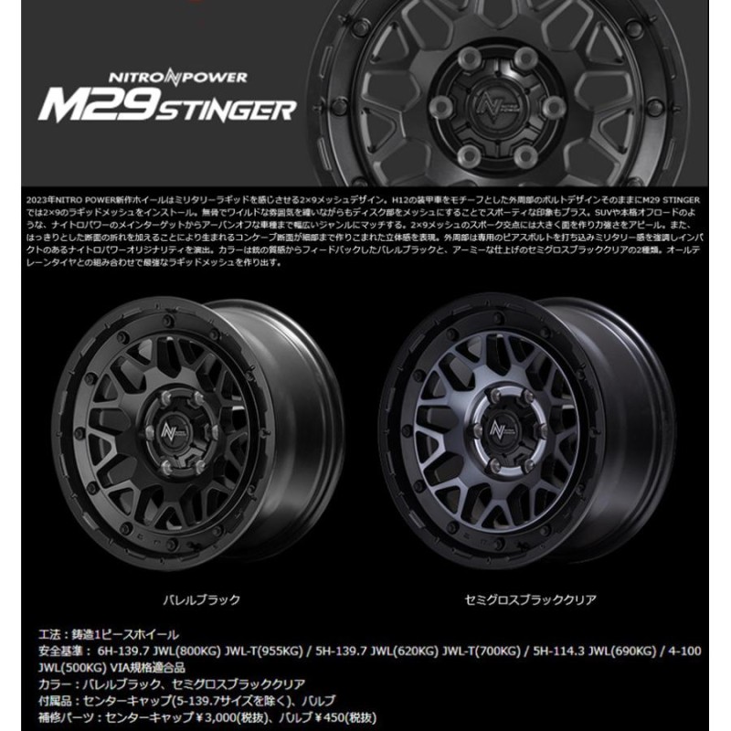 TOYO TRANPATH mp7 205/50R17 NITRO POWER M29 STINGER セミグロスブラッククリア 17インチ 7J+42 5H-114.3 4本セット