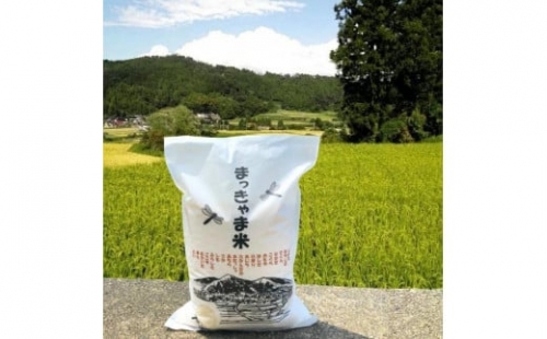 （毎月／全5回）定期便　特別栽培米 石川県産こしひかり棚田米”まっきゃま米”