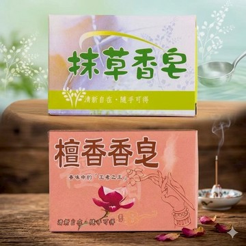 艾比百貨》抹草香皂 檀香香皂 120g 驅邪淨身 抹草 檀香 香皂 肥皂