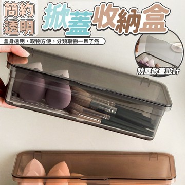刷具收納盒 化妝品收納盒 刷具收納盒 美妝收納盒 雜物收納盒 透明收納盒 筷子收納盒 瀝水籃 透明盒 CH327 刷具盒