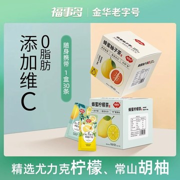 福事多蜂蜜柚子茶檸檬衝飲果醬水果茶小袋裝泡水喝的東西衝泡飲品