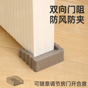 臺灣炫貨🍥創意防風門塞擋門防撞頂門安全防夾阻門器卡門家用門阻門檔門楔子 門塞 門檔 門卡