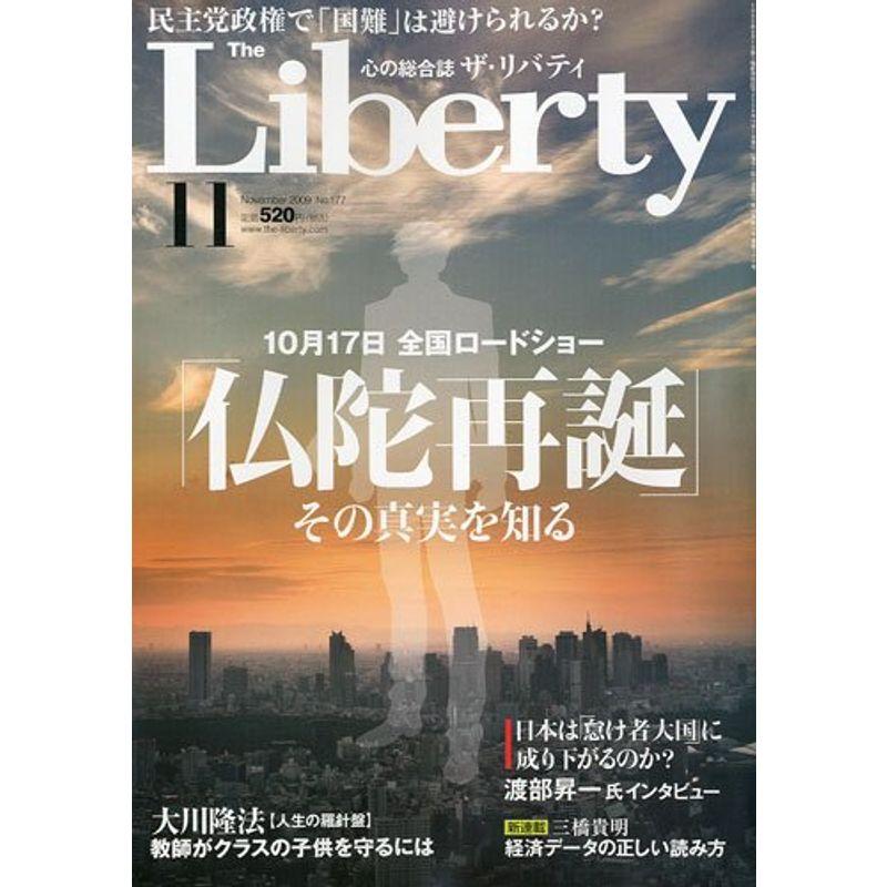 The Liberty (ザ・リバティ) 2009年 11月号 雑誌