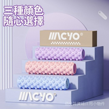 ⚡12小時內出貨⚡泡沫軸肌肉放鬆滾輪 狼牙棒瑜伽柱 深層按摩瘦腿 健身拉伸放鬆滾筒 腿部訓練器 高密度EVA 防滑抗汗