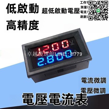 【卓越優選館】DC電壓電流 0-200V直流電壓  4位 LED數字電壓電流