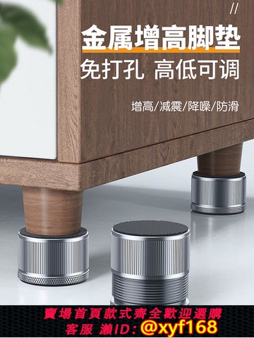 {可打統編 保固一年}桌腳墊高底座增高神器可調節墊塊桌子家具桌腿沙發椅柜子加高支撐