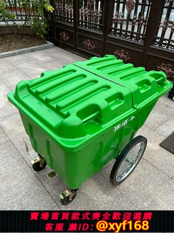 {可打統編 保固一年}400L550L塑料環衛保潔清運車移動垃圾桶垃圾車手推車戶外帶蓋帶輪