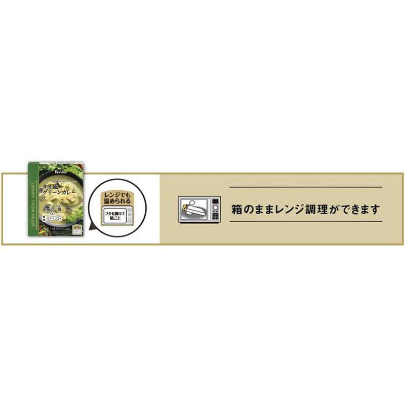 ハウス JAPAN MENU AWARD タイ風グリーンカレー 180g×5個 レンジ化対応・レンジで簡単調理可能