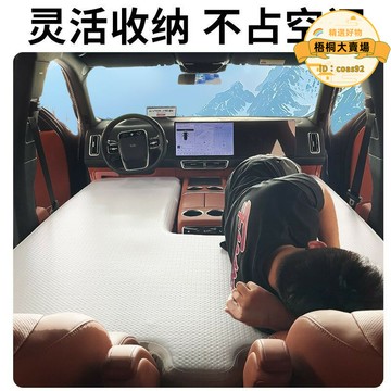 款加厚三代便攜改裝車載拉絲床墊戶外旅行睡眠神器拉絲充