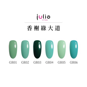julia尖尖帽 光撩指甲油膠 12ml-香榭綠大道-1