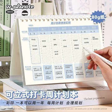 YOG-【咔巴熊】周計劃本自律學習計劃表時間管理檯曆式每日任務計劃本學生
