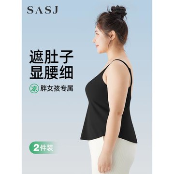 大碼遮肚子吊帶背心女內搭2025新款外穿胖mm200斤帶胸墊寬松打底